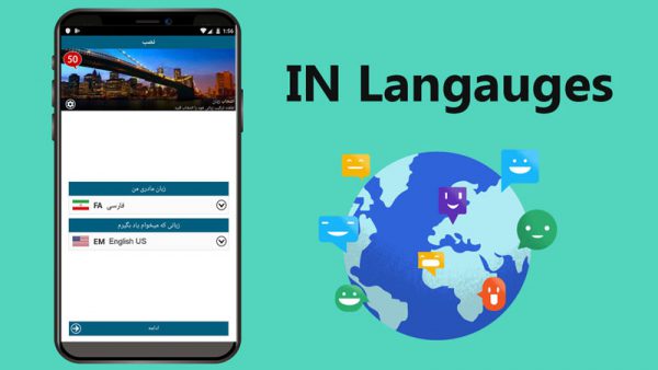 In Languages