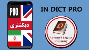 in dict pro