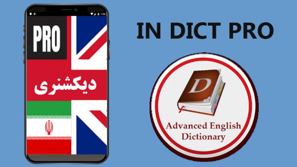 in dict pro