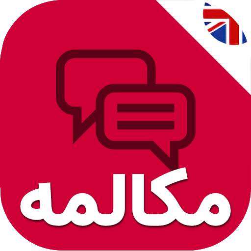 Conversation Plus