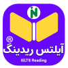 ریدینگ آیلتس