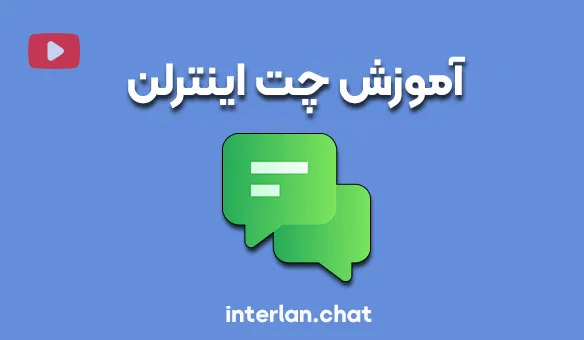 قوانین مقررات زبان آموزان