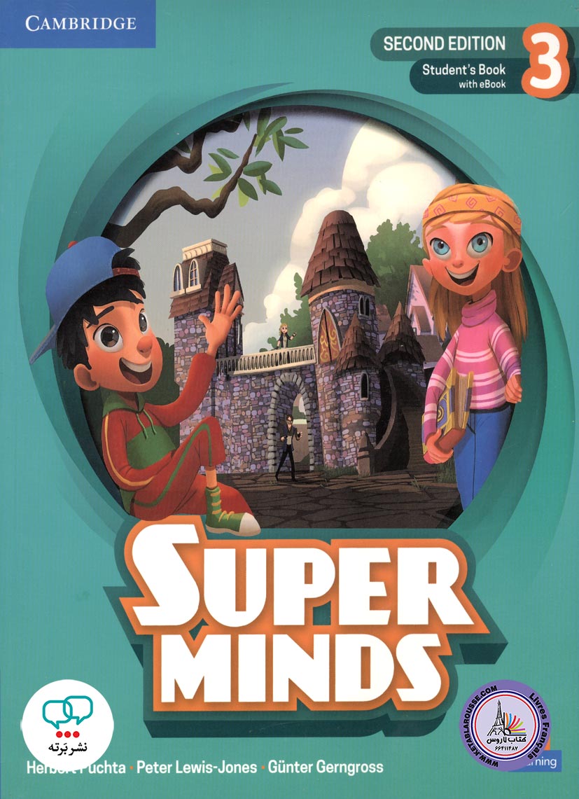 superminds 3