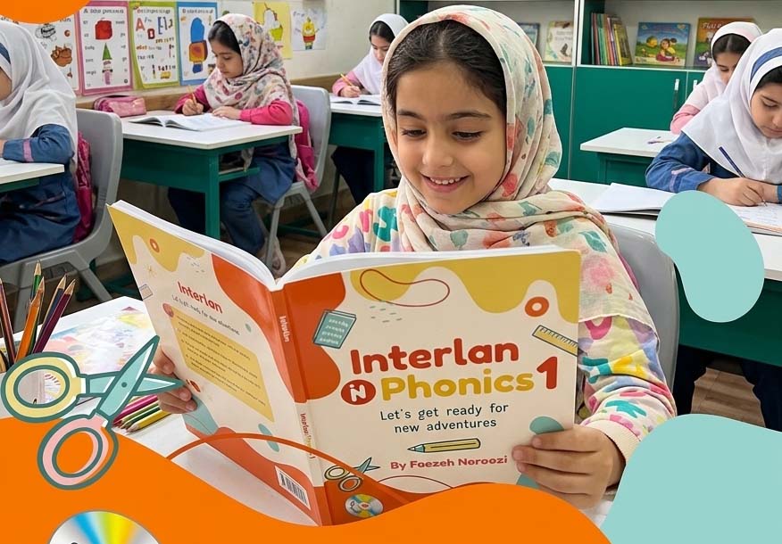 کتاب اینترلن