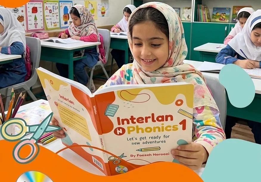 کتاب اینترلن