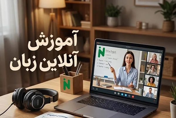 اینترلن | آموزش آنلاین زبان انگلیسی کودک و نوجوان