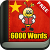 chinese-6000-words Learn Chinese 6000 Words