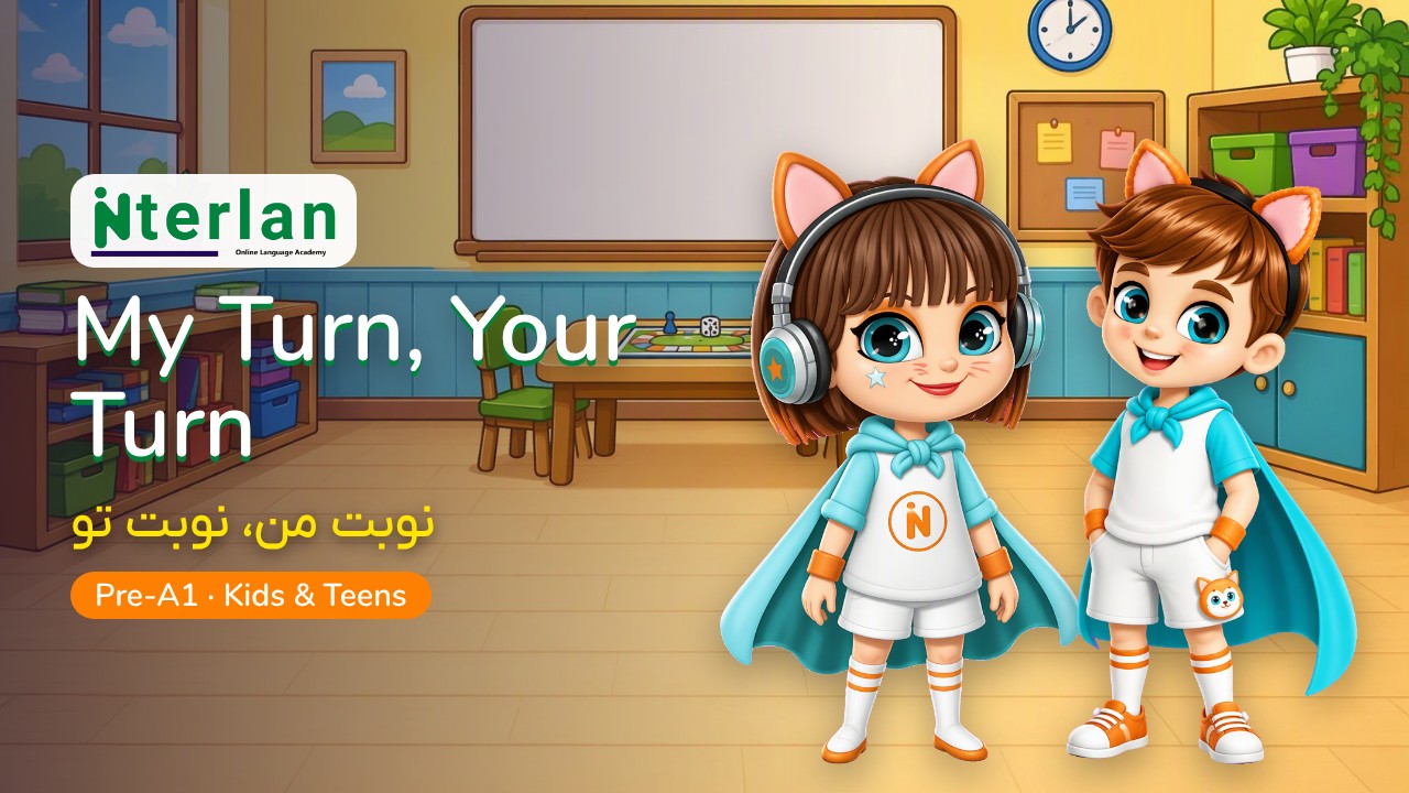 نوبت من، نوبت تو — My Turn, Your Turn، ویدیوی آموزشی اینترلن