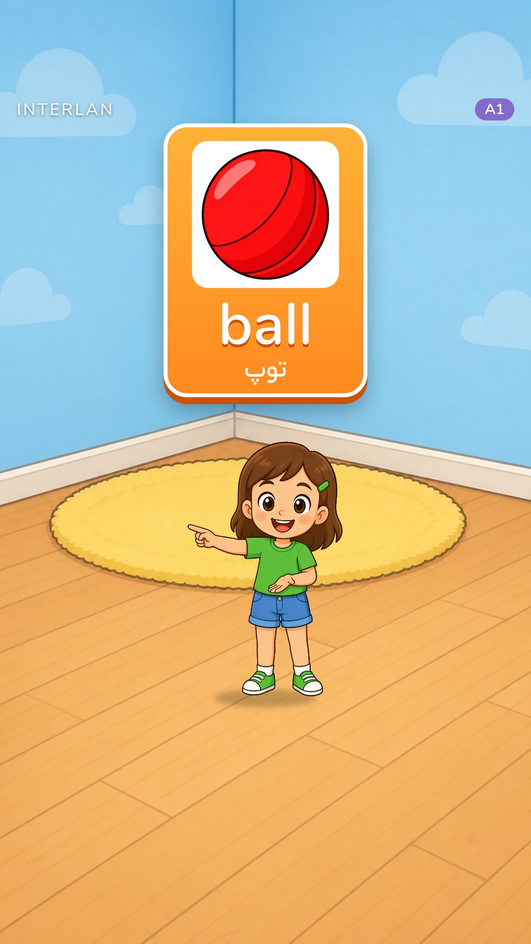 Toys in My Room — اسباب‌بازی‌ها در اتاق من — کاور